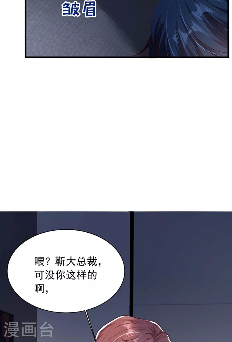 第207话 他不会回头8