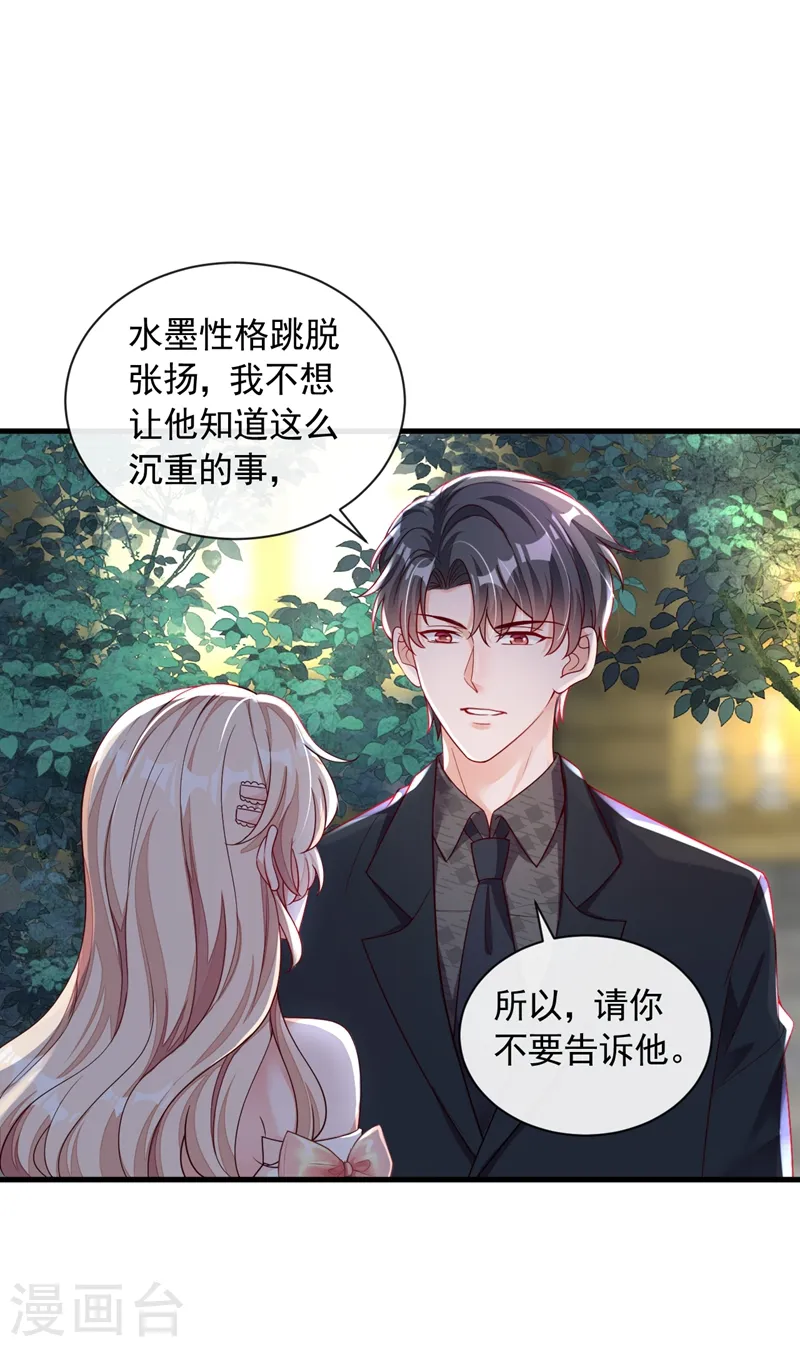 第42话 为了我，你别走嘛3