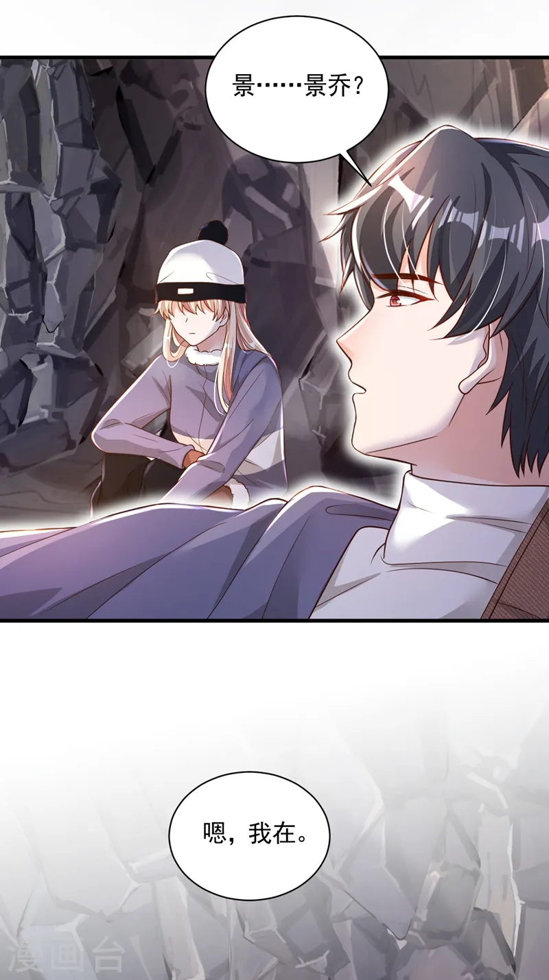 第77话 我不能看着你死……13