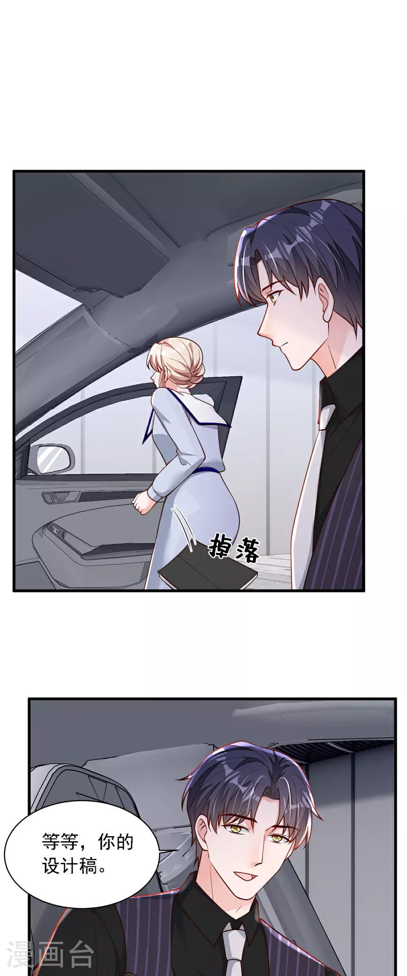 第196话 你们别打了！14