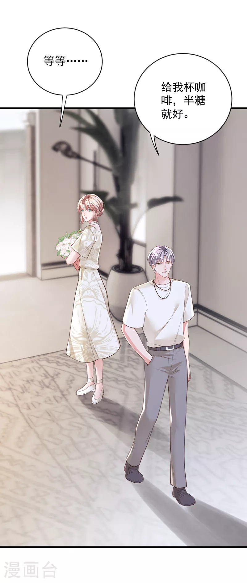 第164话 你更喜欢哪一个？3