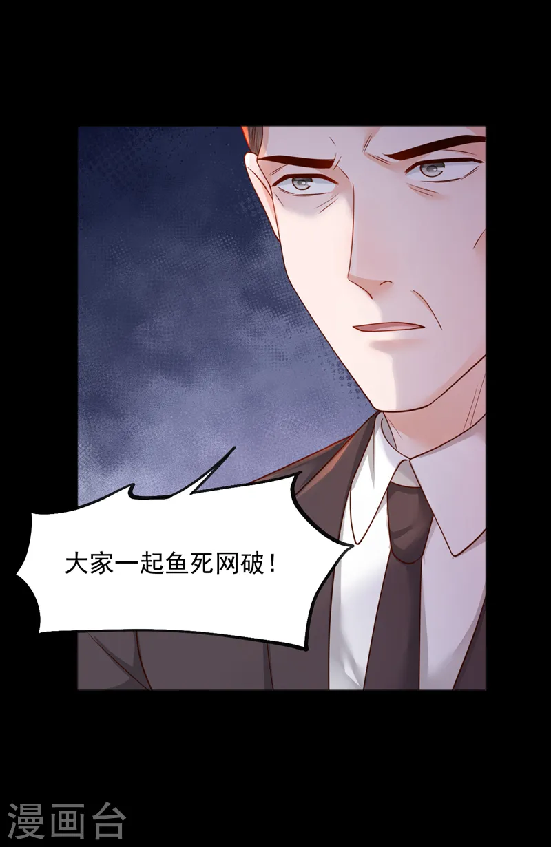 第112话 偿命？你想太多了21