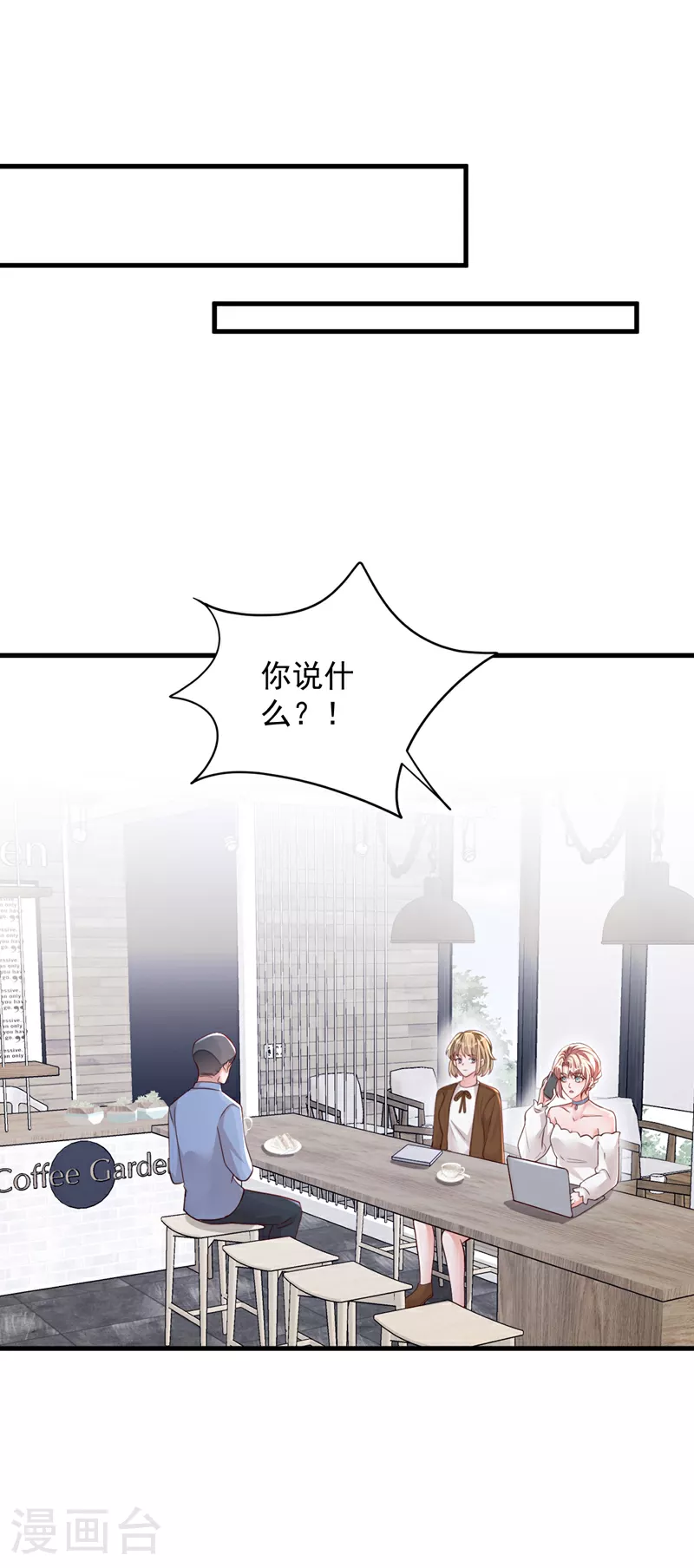第156话 安安，你怎么在发抖12