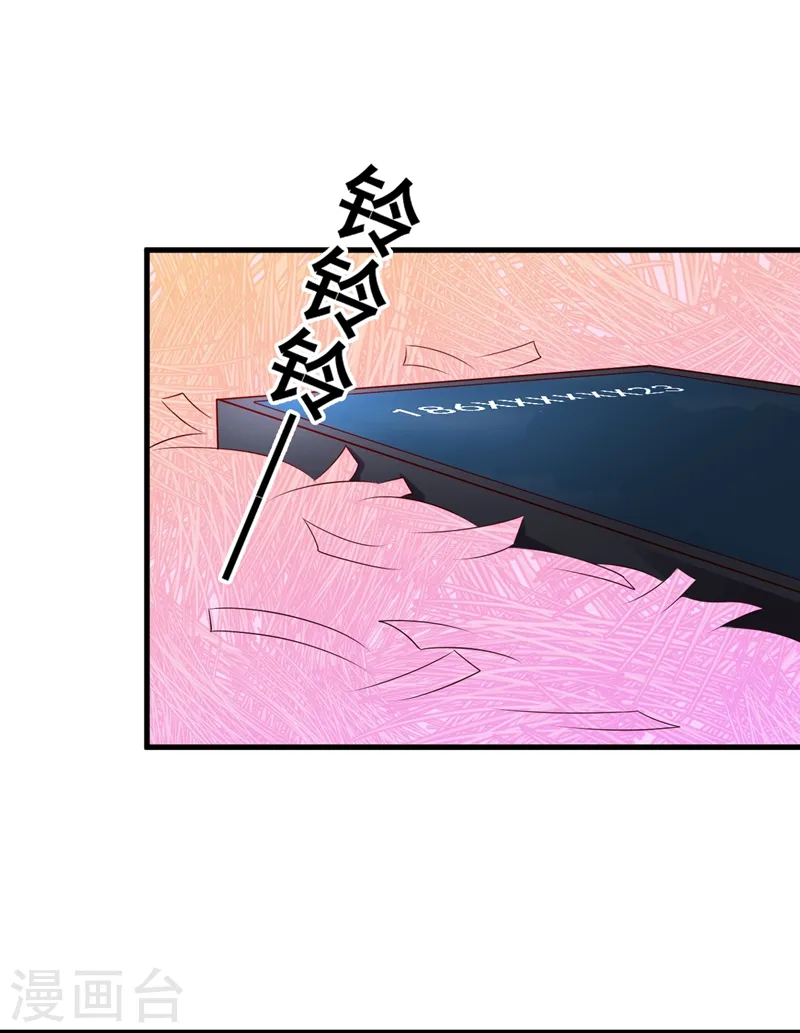 第46话 送你的礼物，喜欢吗？15