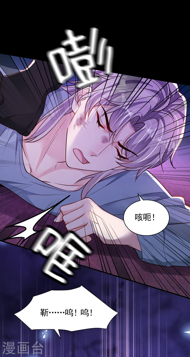 第105话 把景乔放了！20
