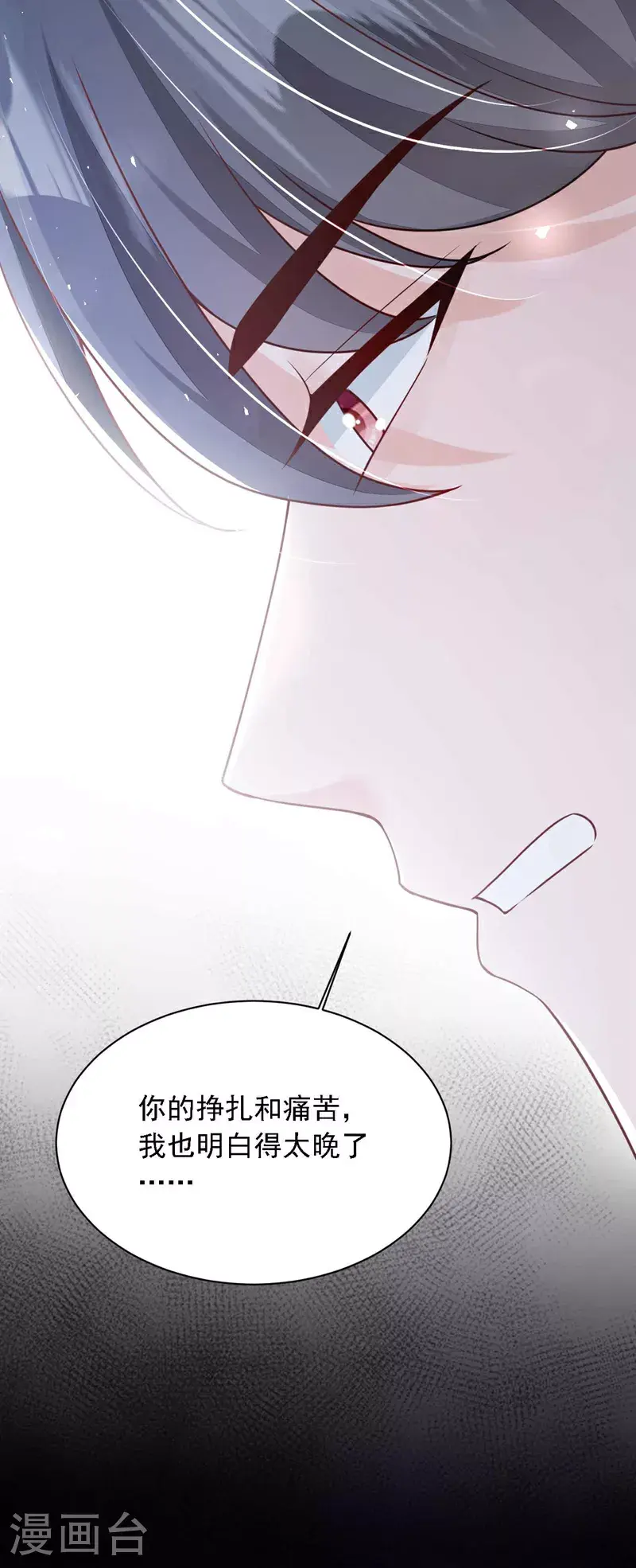 第208话 我明白得太晚了40