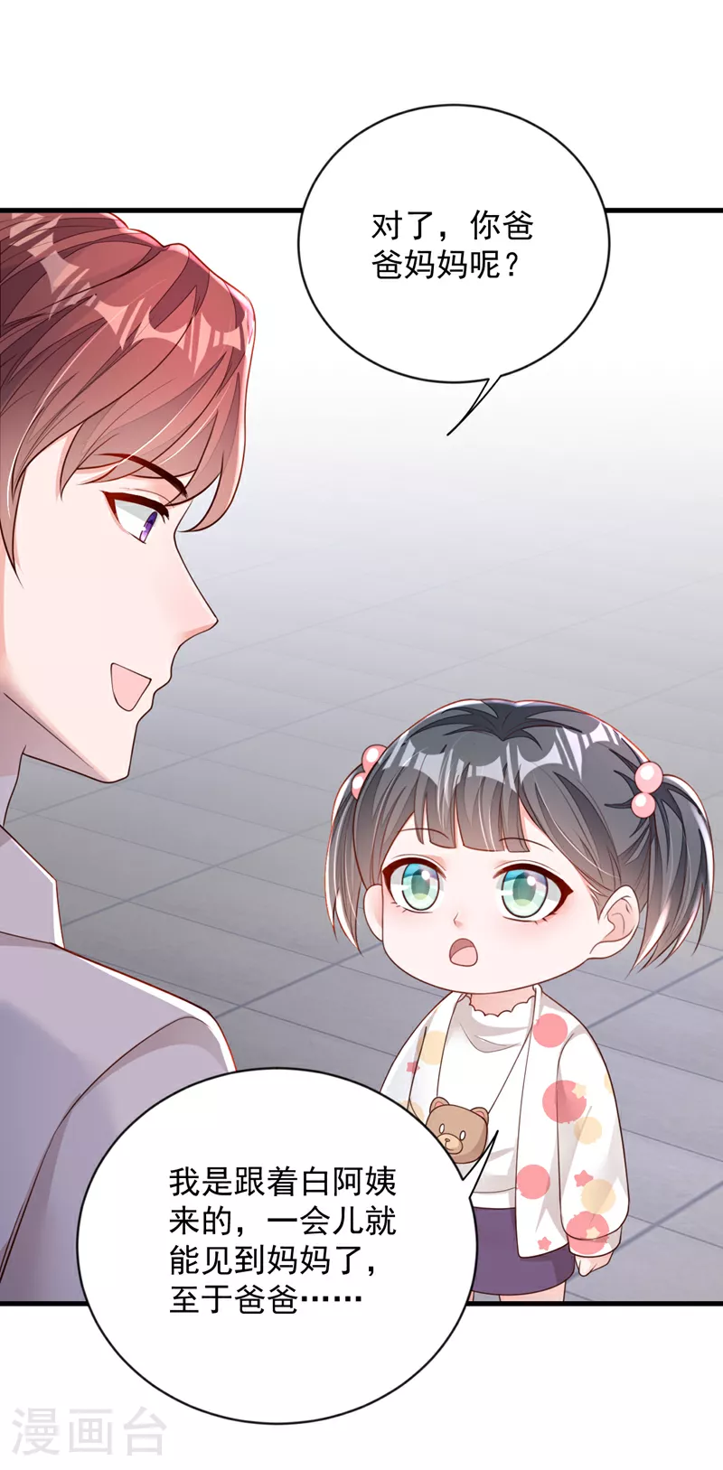 第155话 你找不到厕所？25