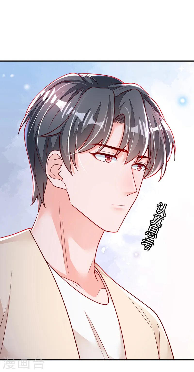 第120话 你要转让股份？6