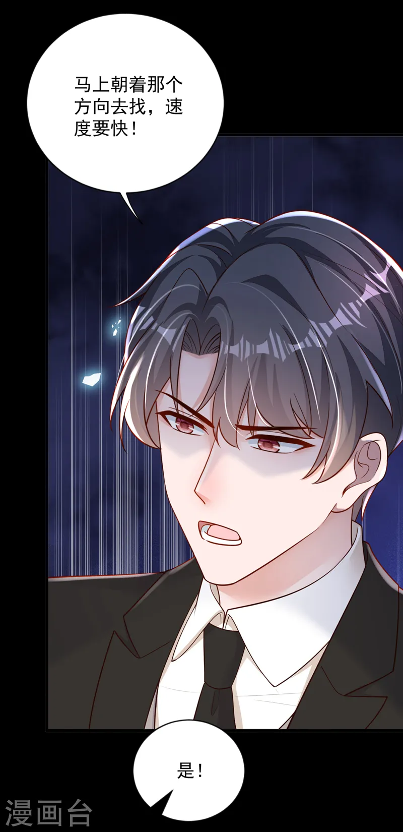 第136话 那是……血？！14