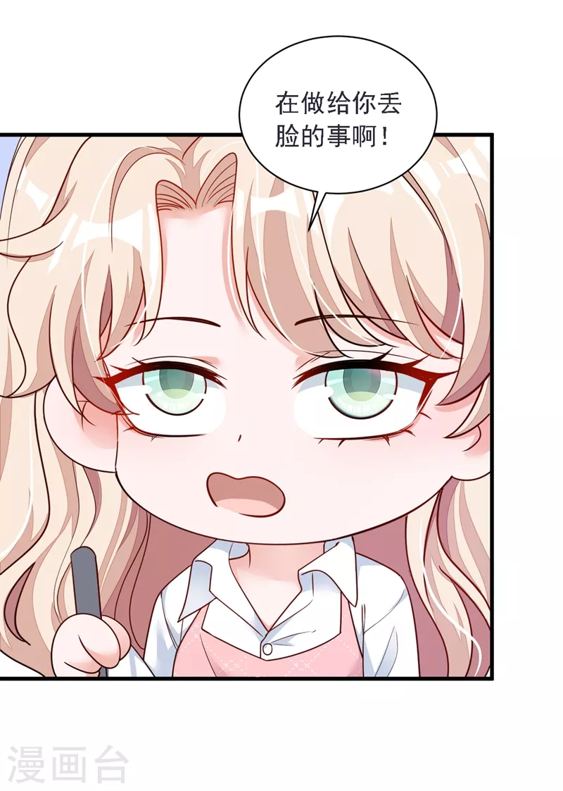 第31话 你要注意分寸27