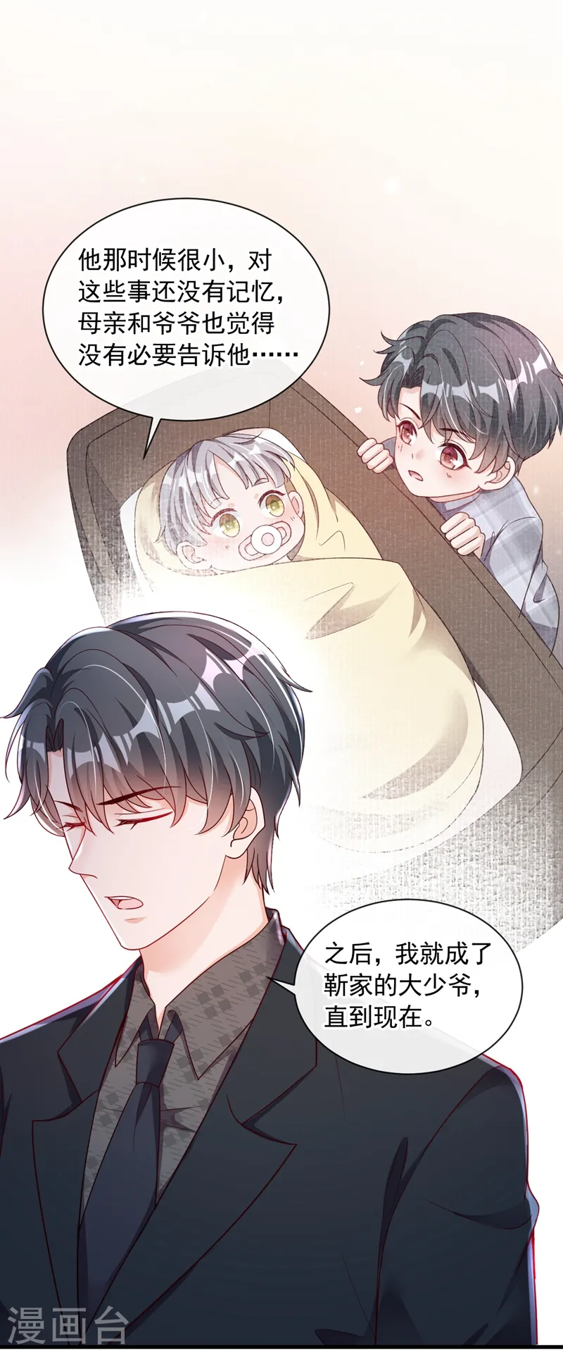 第42话 为了我，你别走嘛2