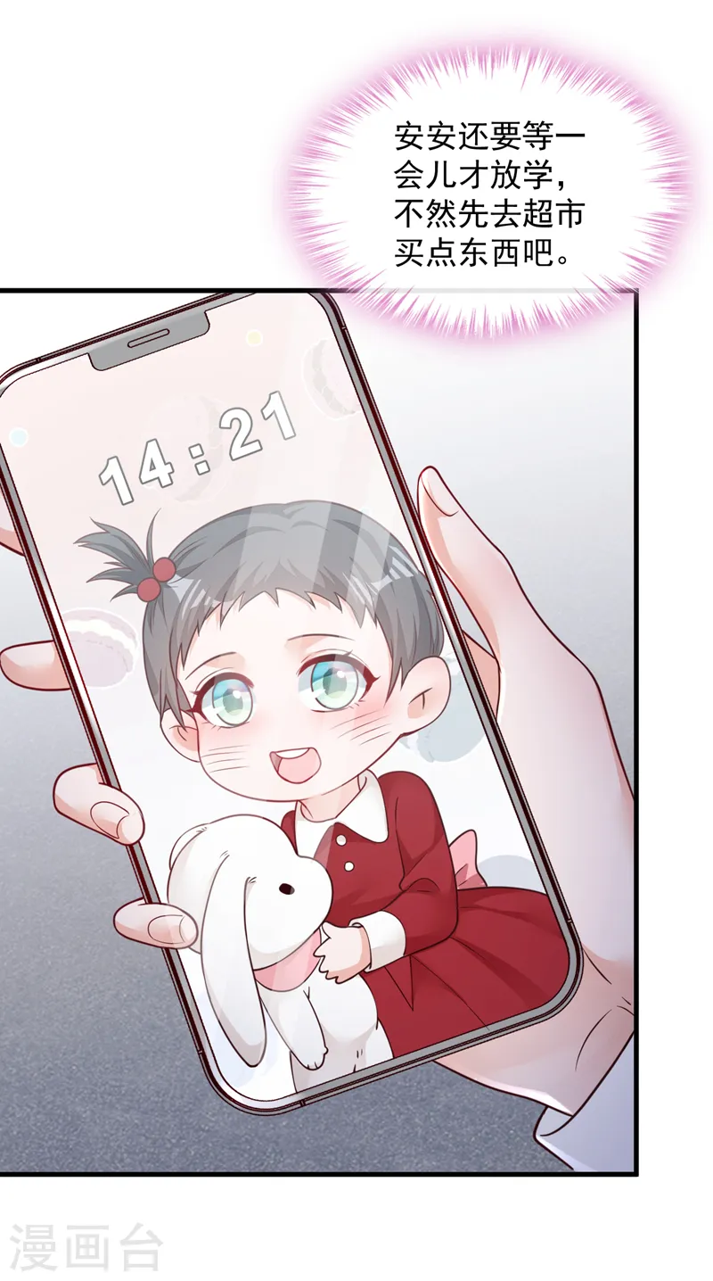 第140话 你为什么要打人？3