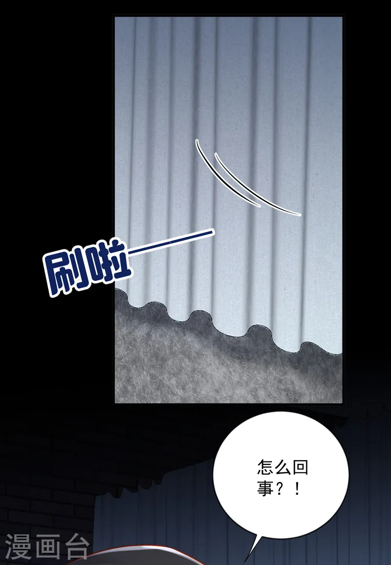 第133话 告诉我，她在哪？32