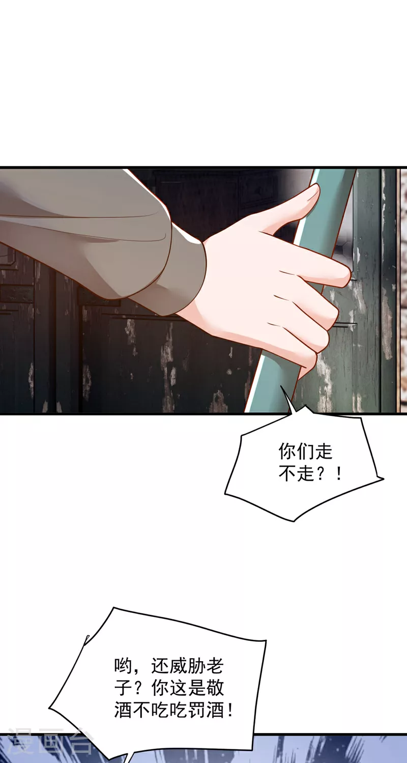 第180话 那你们就试试看5