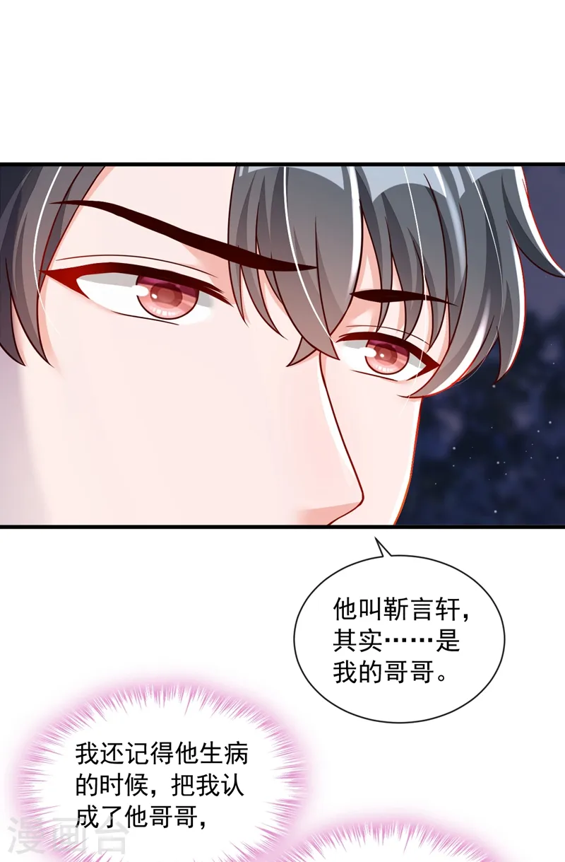 第41话 家人对我来说很遥远26