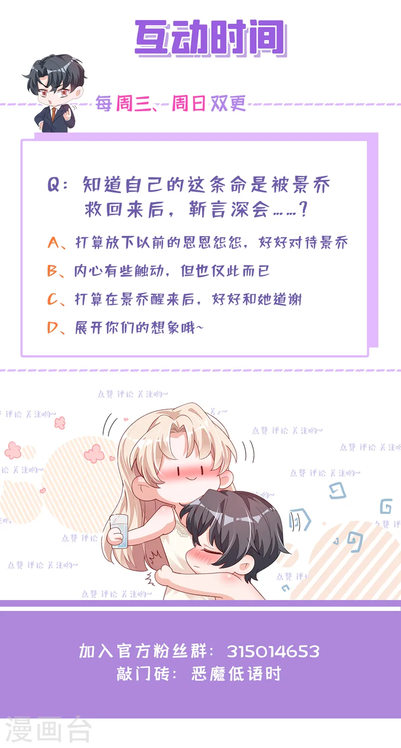 第79话 我们安全了？！31