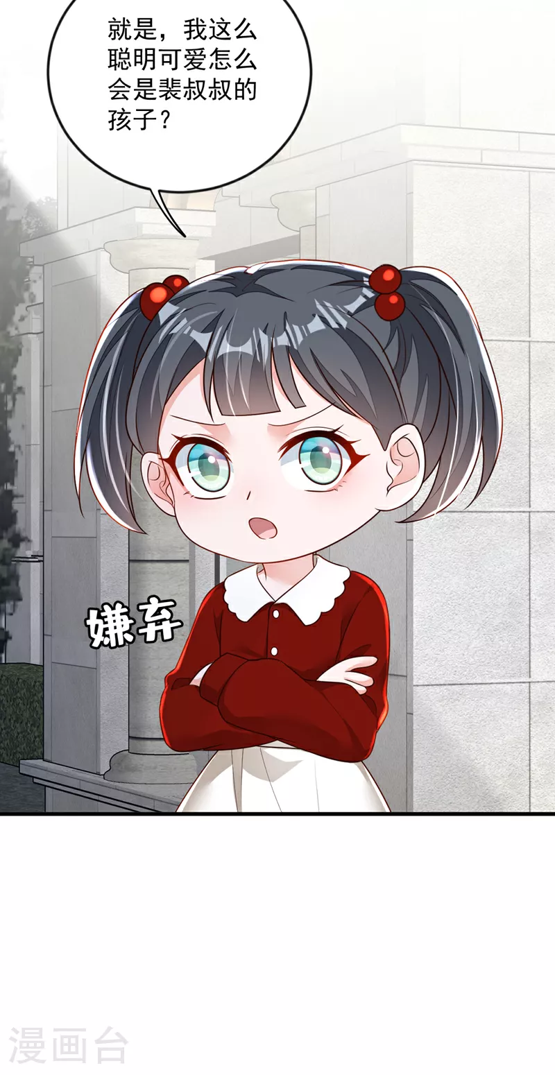 第176话 景乔被猪拱了8