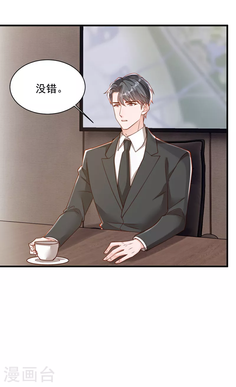 第185话 城北的项目拿下了14