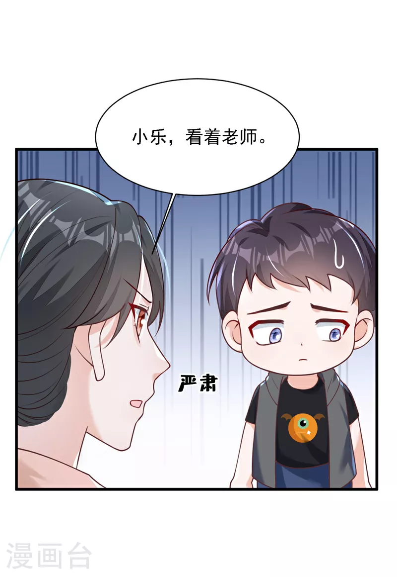 第194话 小男孩就是没用13