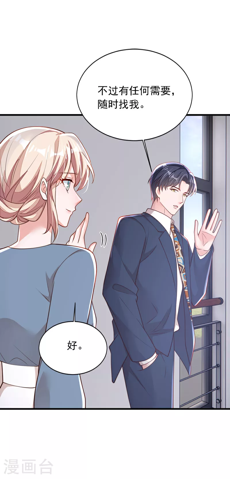 第183话 他全部听到了？24