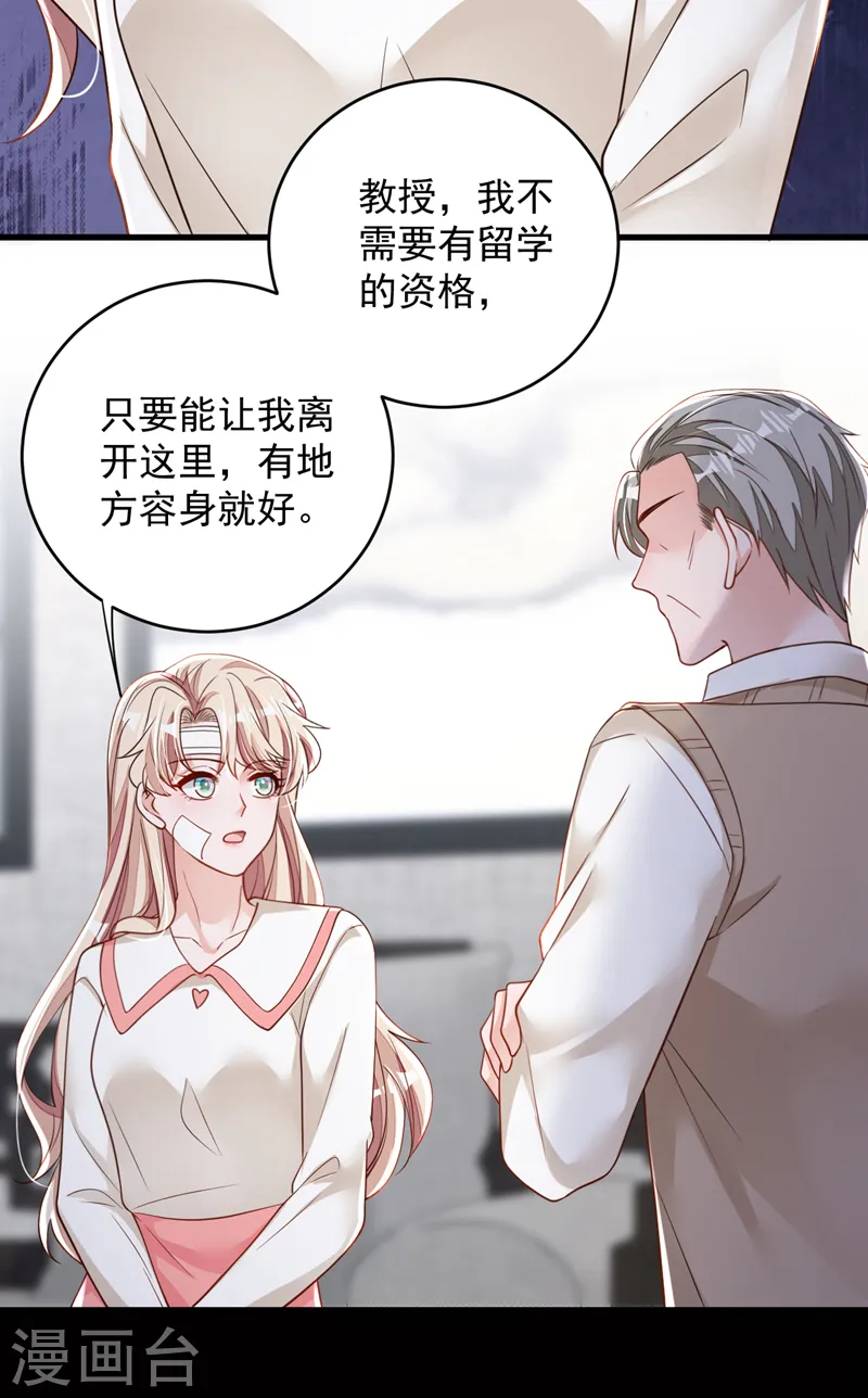 第137话 你不会死的21