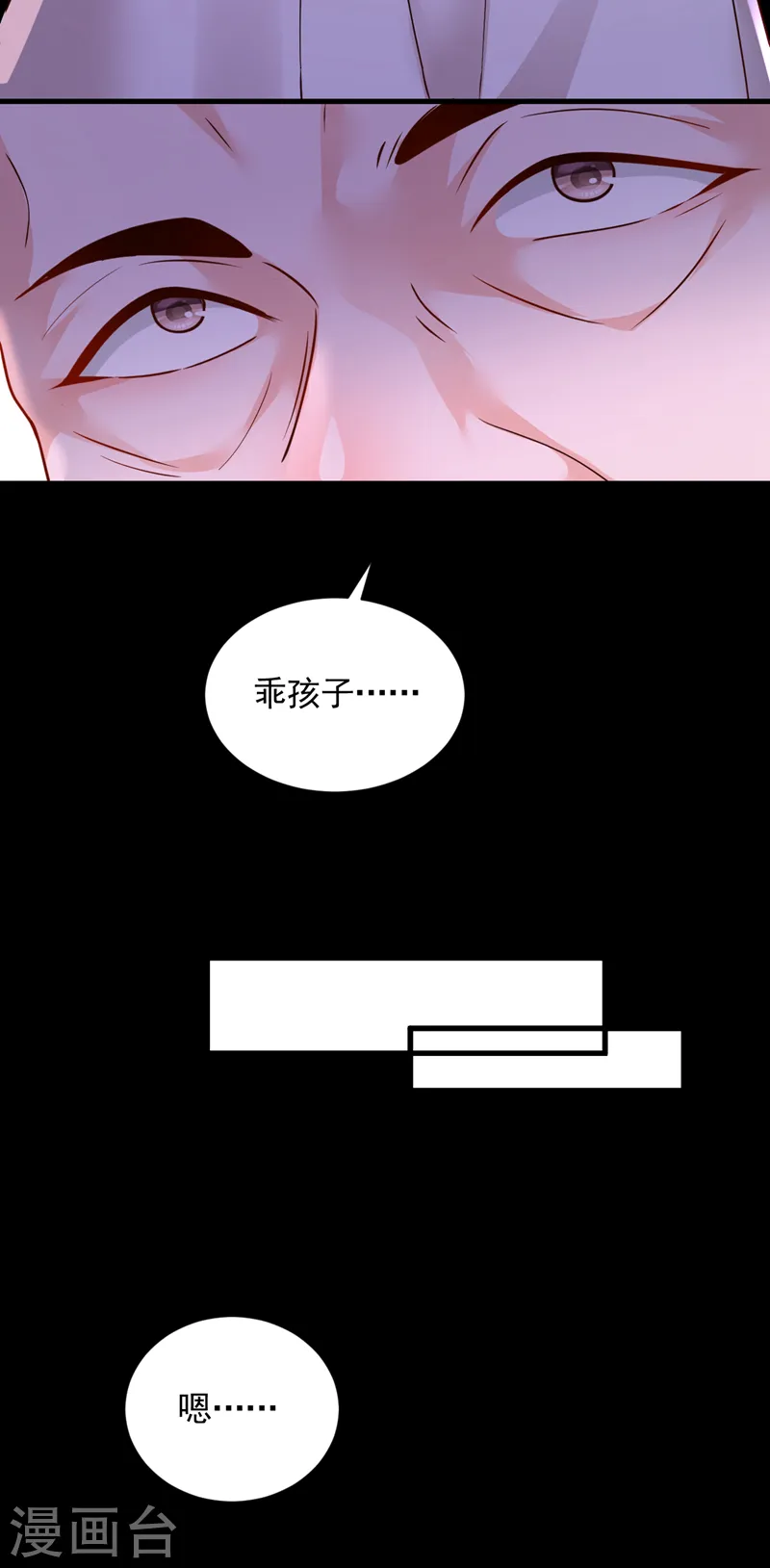 第88话 你是第一次？33