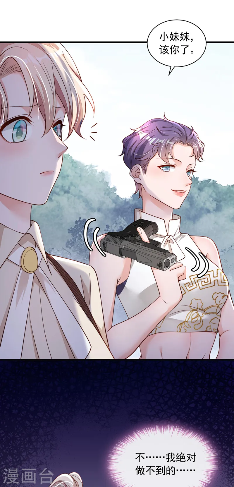 第69话 想赌命，我奉陪！21