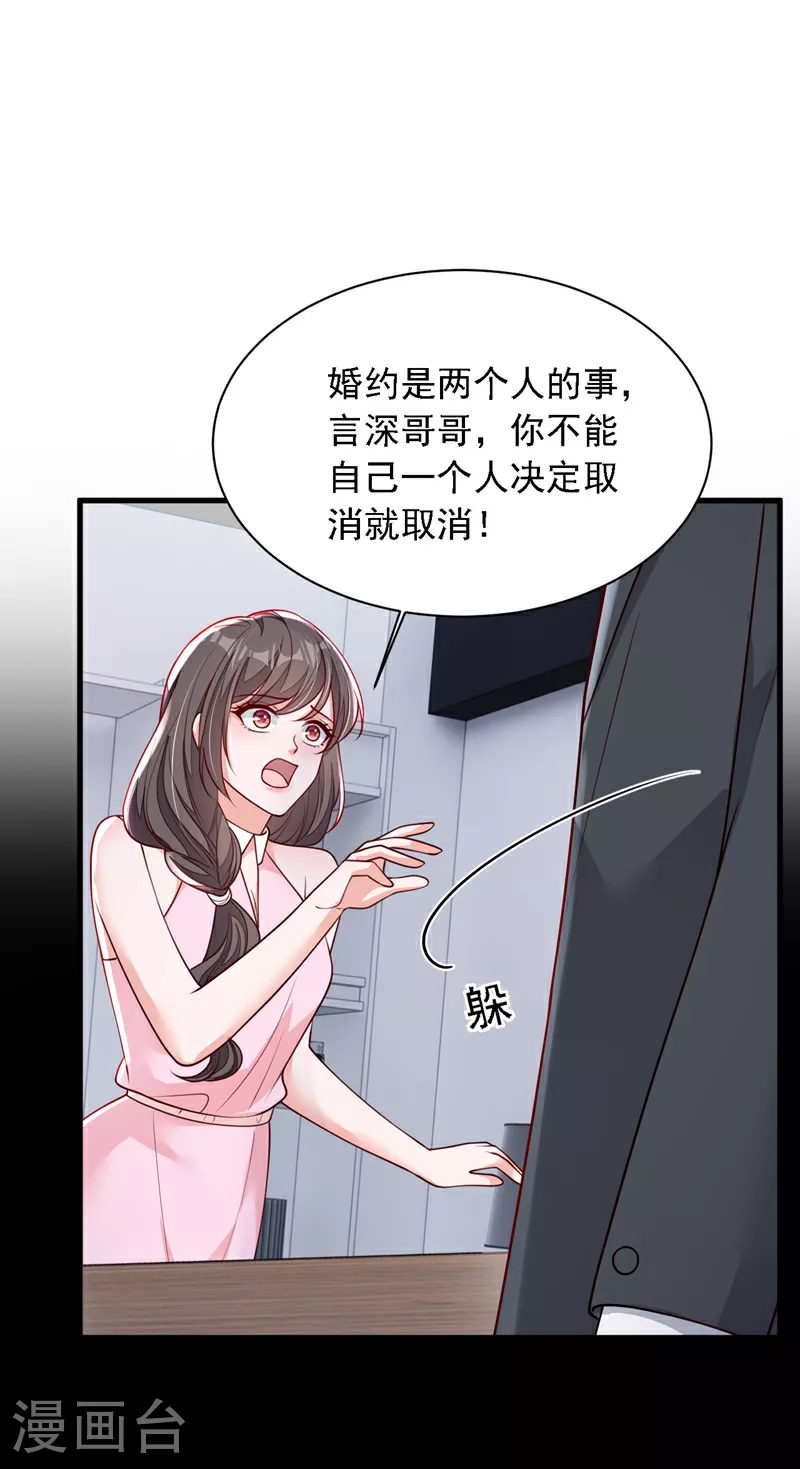 第198话 让她进来16