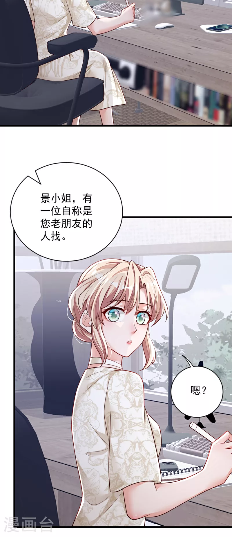 第163话 言深哥哥27