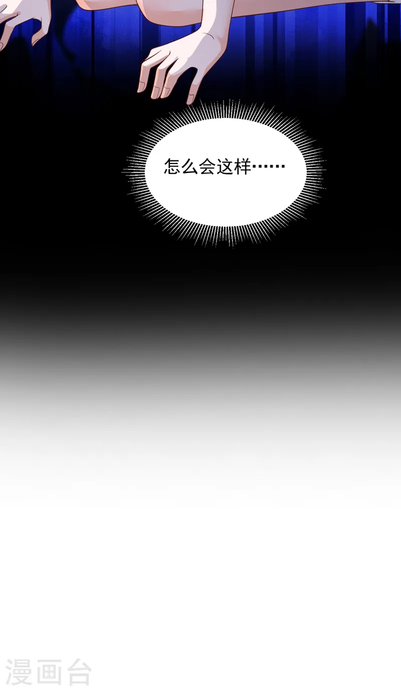 第54话 有新欢就忘了旧爱33