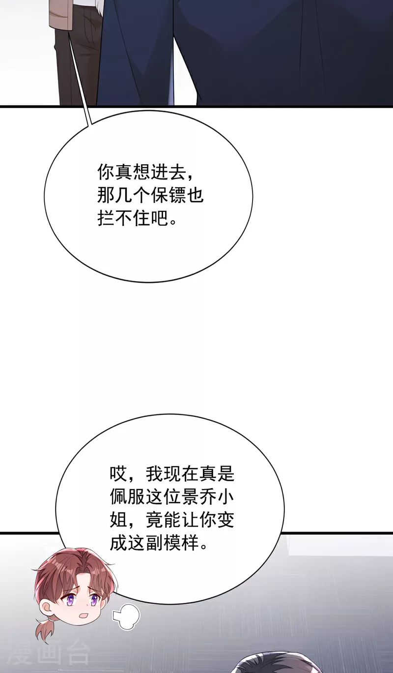 第167话 谁能抗拒毛绒绒呢23