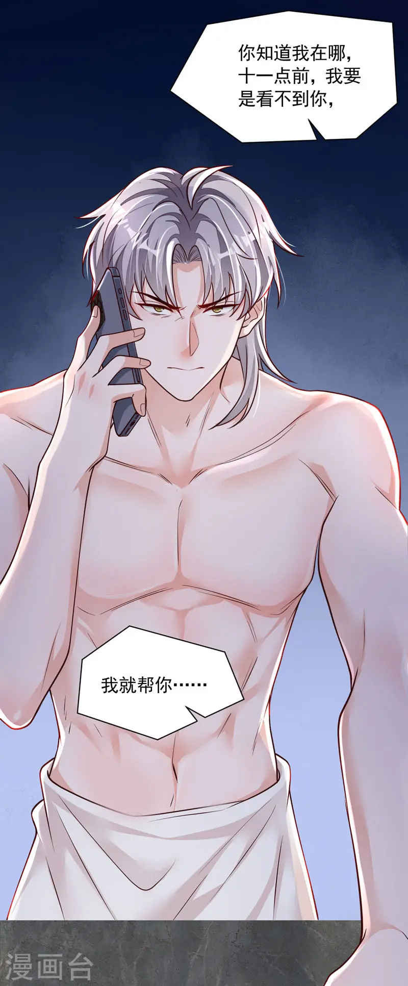 第104话 白冰，你骗我？！30