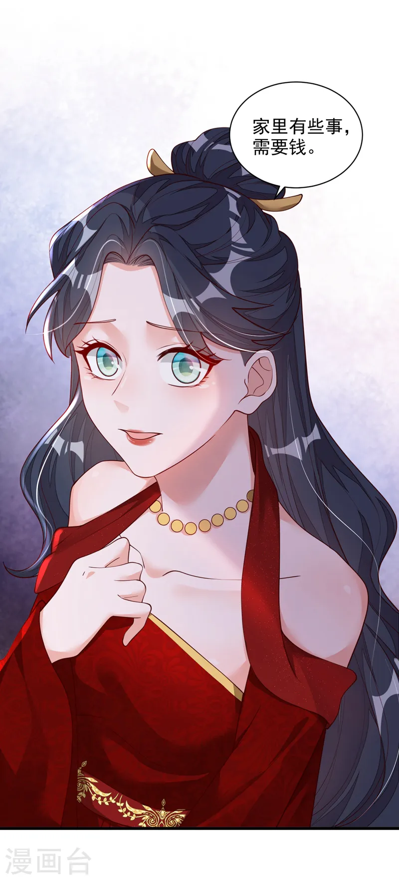 第49话 你很缺钱吗？8
