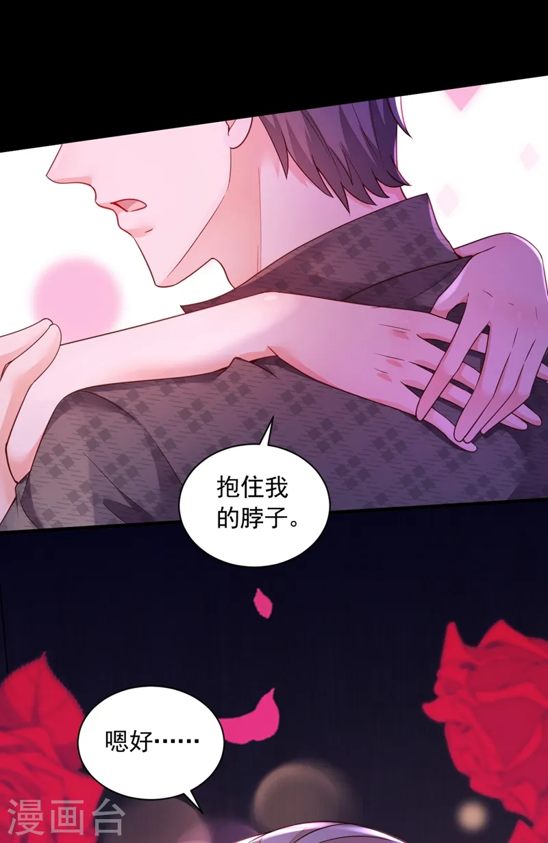 第46话 送你的礼物，喜欢吗？3