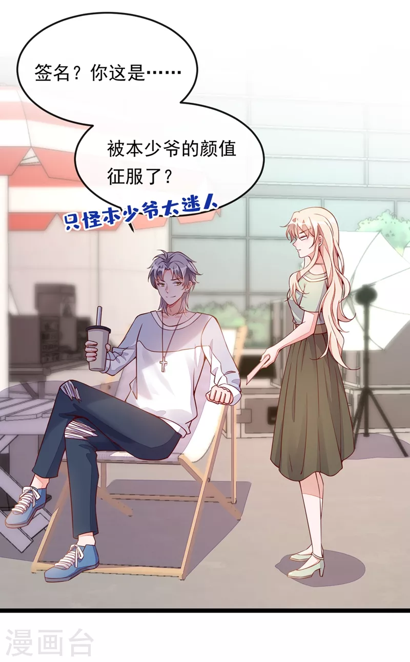 第16话 她这是…在勾引我？8