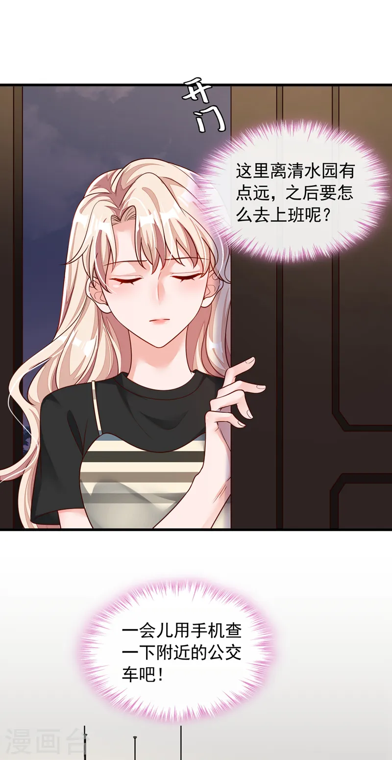 第53话 救，救命啊！7