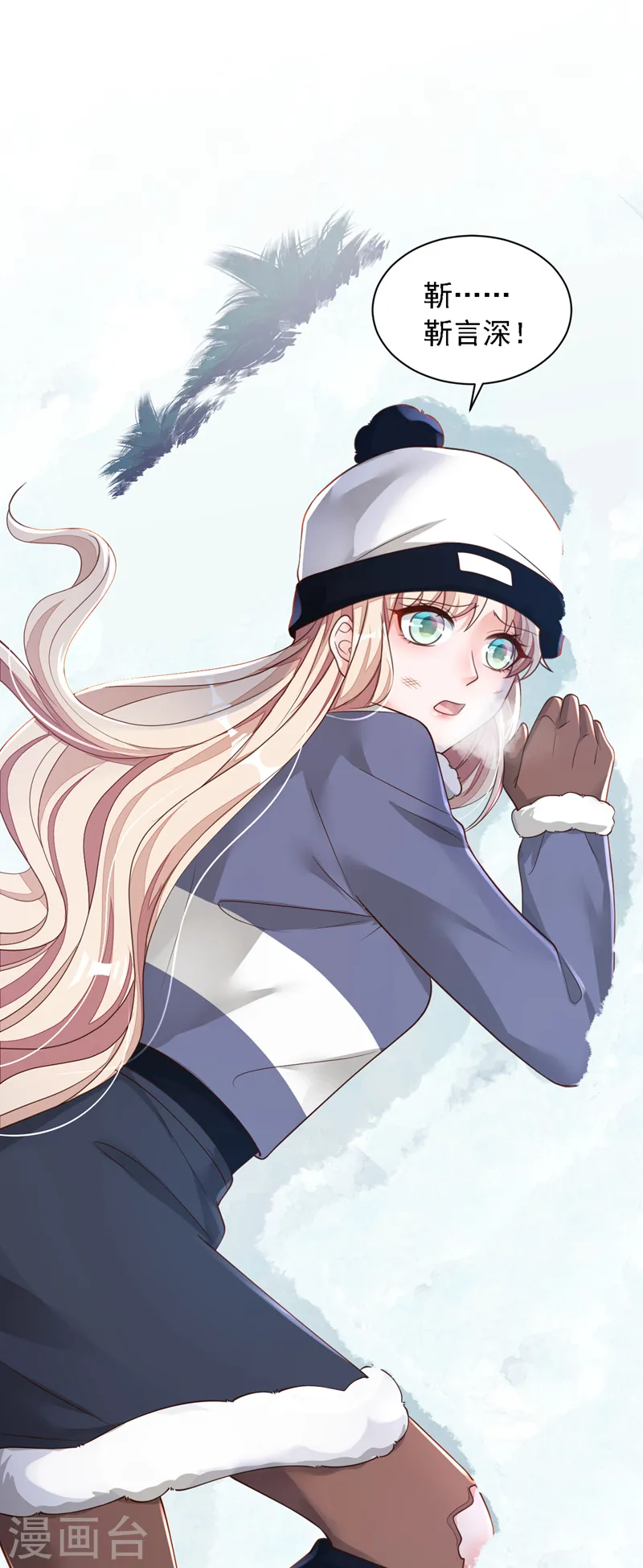 第79话 我们安全了？！3