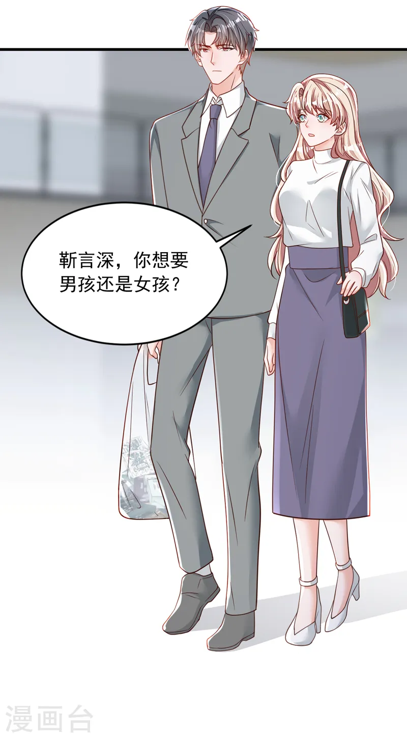 第118话 这下真的逃不掉了22