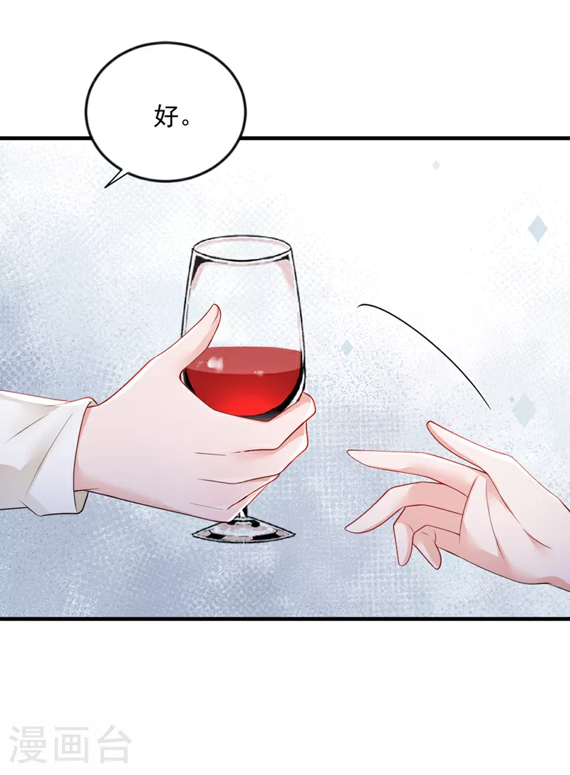 第168话 我们取消婚约吧27