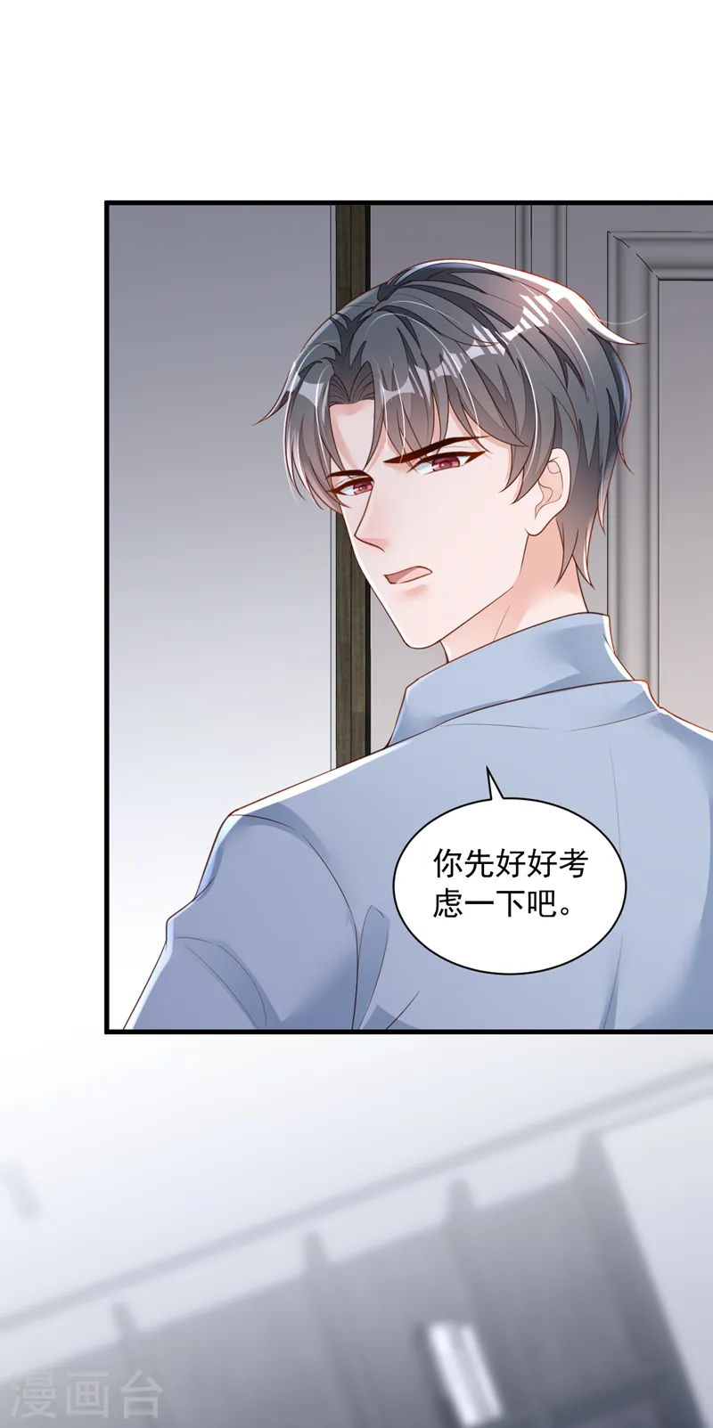 第100话 你不是我丈夫了9