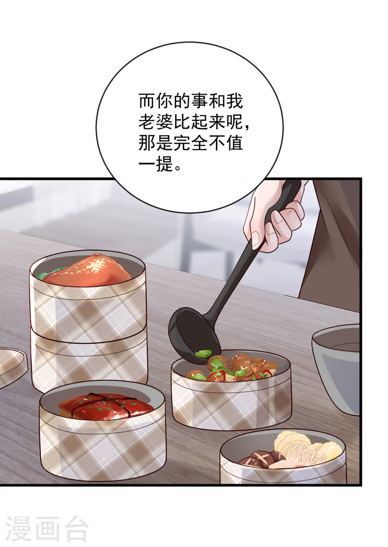 第149话 言深，放过你自己吧10