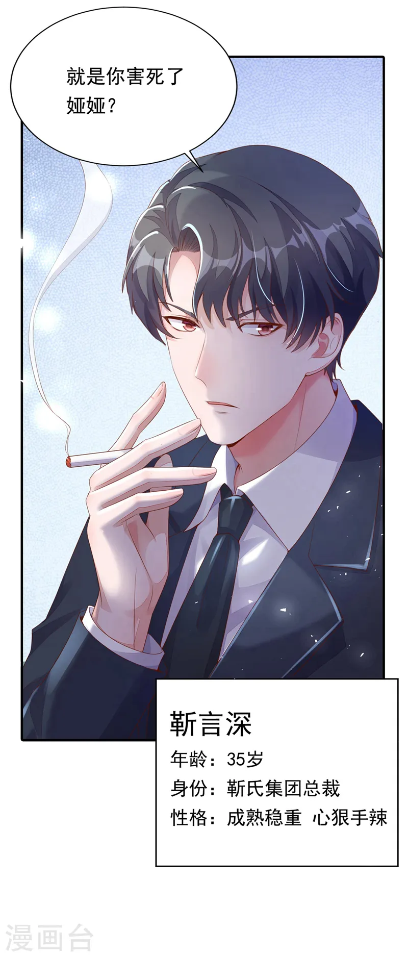 序章 7月4日火热上线8