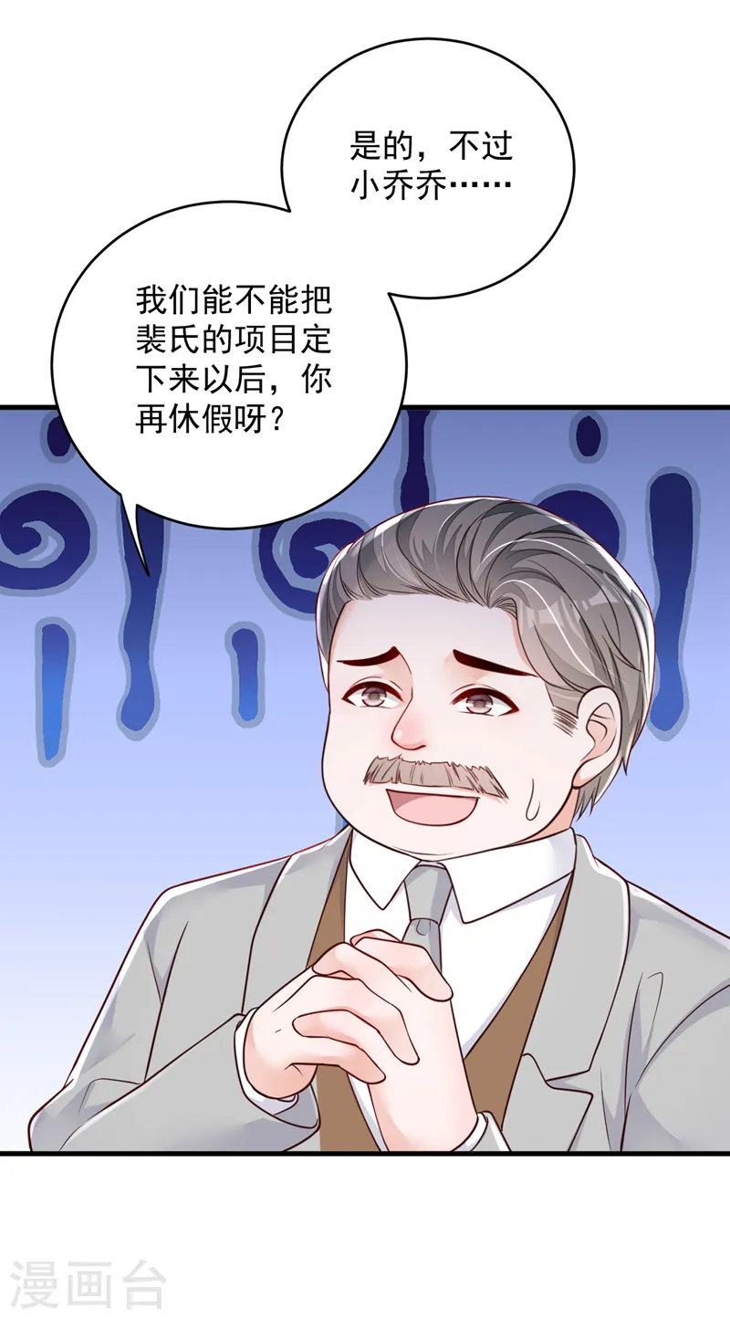 第139话 你是狗皮膏药吗？9