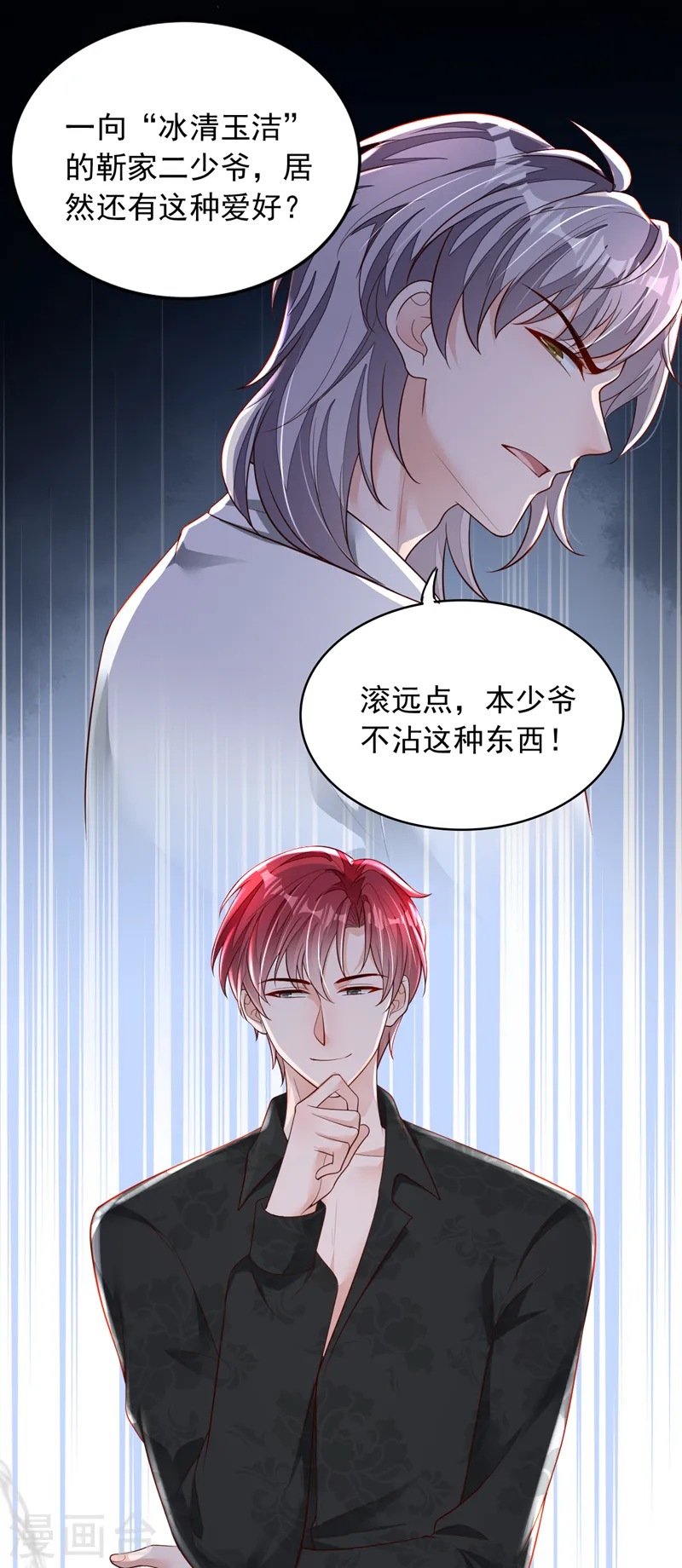 第98话 我陪你去做流产吧15
