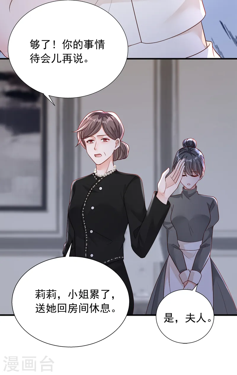 第94话 妈，你别这样！6