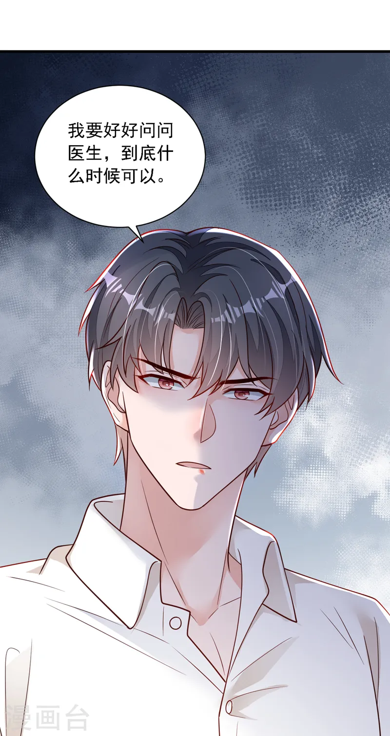 第114话 我想多要一些23