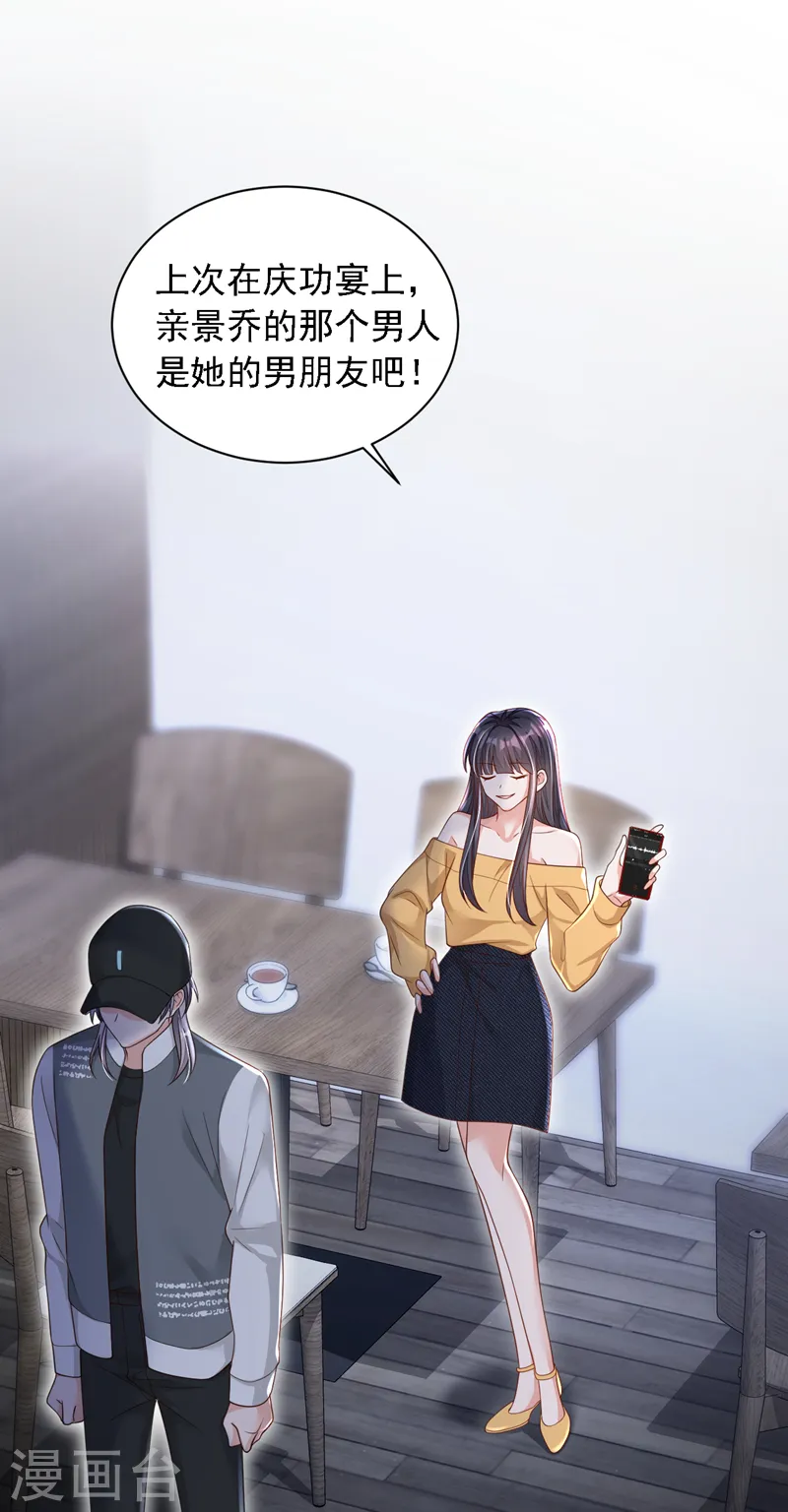 第82话 你真把自己当瓣蒜？20