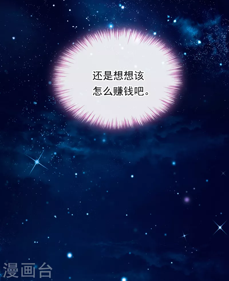 第12话 靳言深，你干什么！5