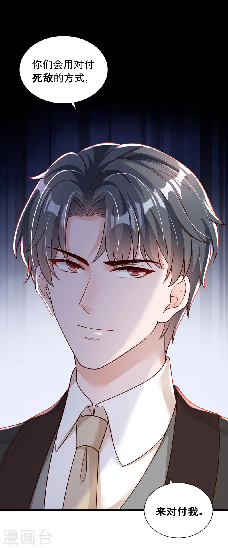 第69话 想赌命，我奉陪！13