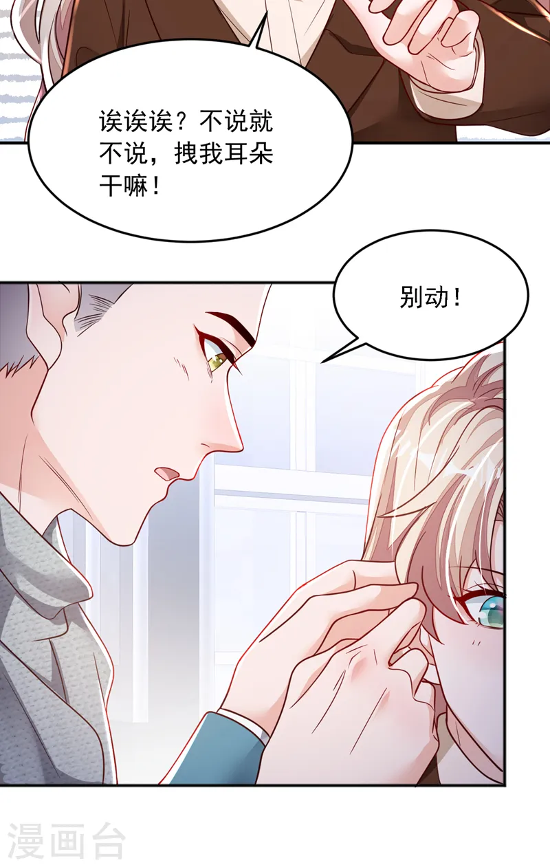 第117话 她真的来了！27